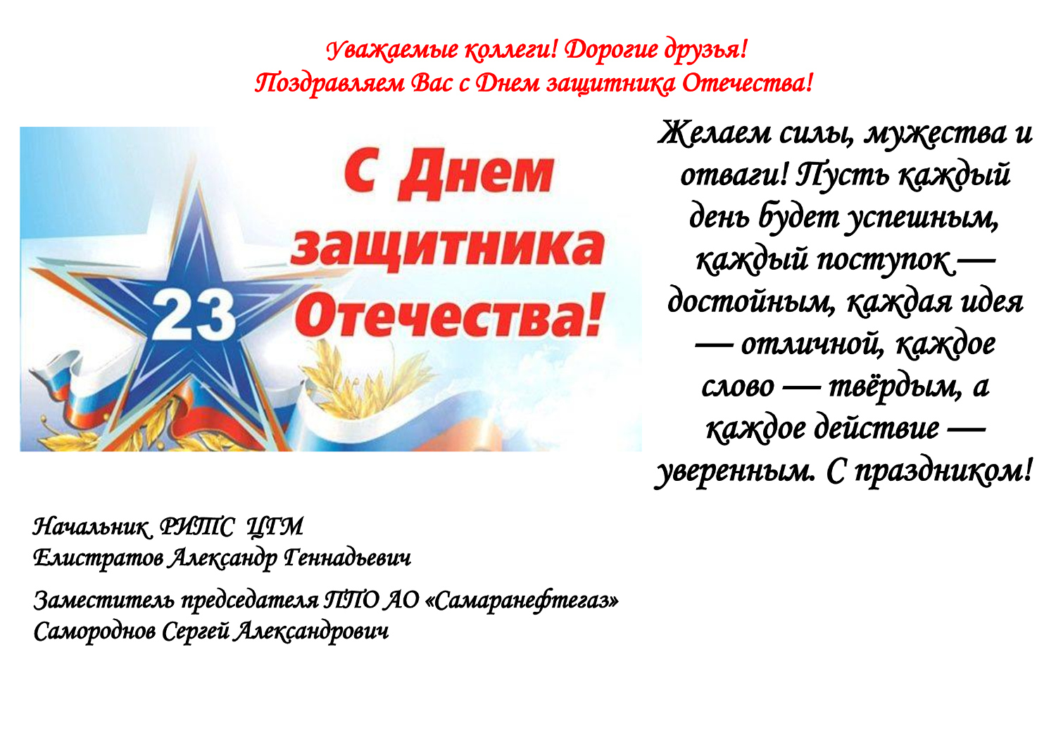 2021-23-fevral.jpg