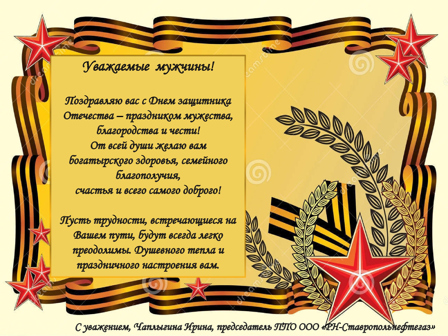23-fev