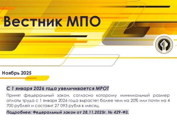 ������� ��� � 11 (������ 2025)